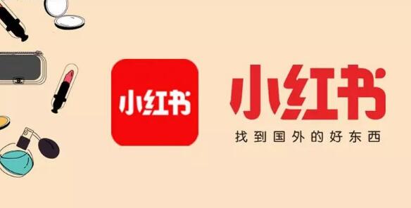 如何通过小红书获取精准粉丝? 如何通过小红书获取精准粉丝?