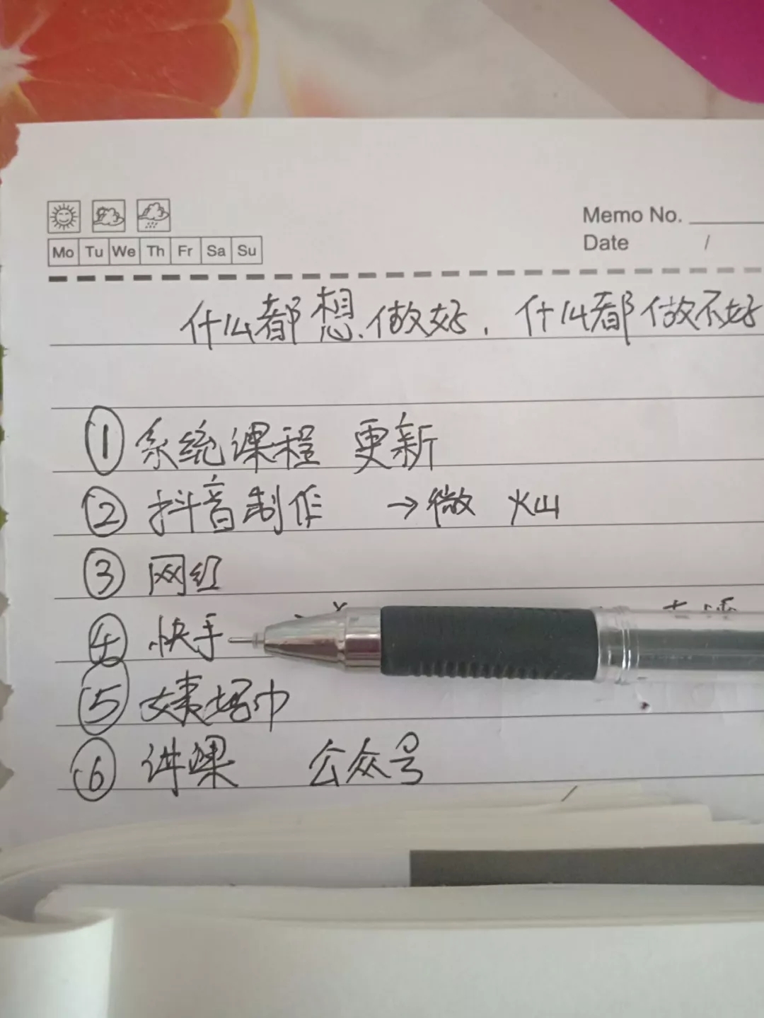 做微商不要忘了自己的初心 做微商不要忘了自己的初心