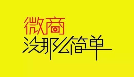 做微商客户讨价还价怎么办? 做微商客户讨价还价怎么办?