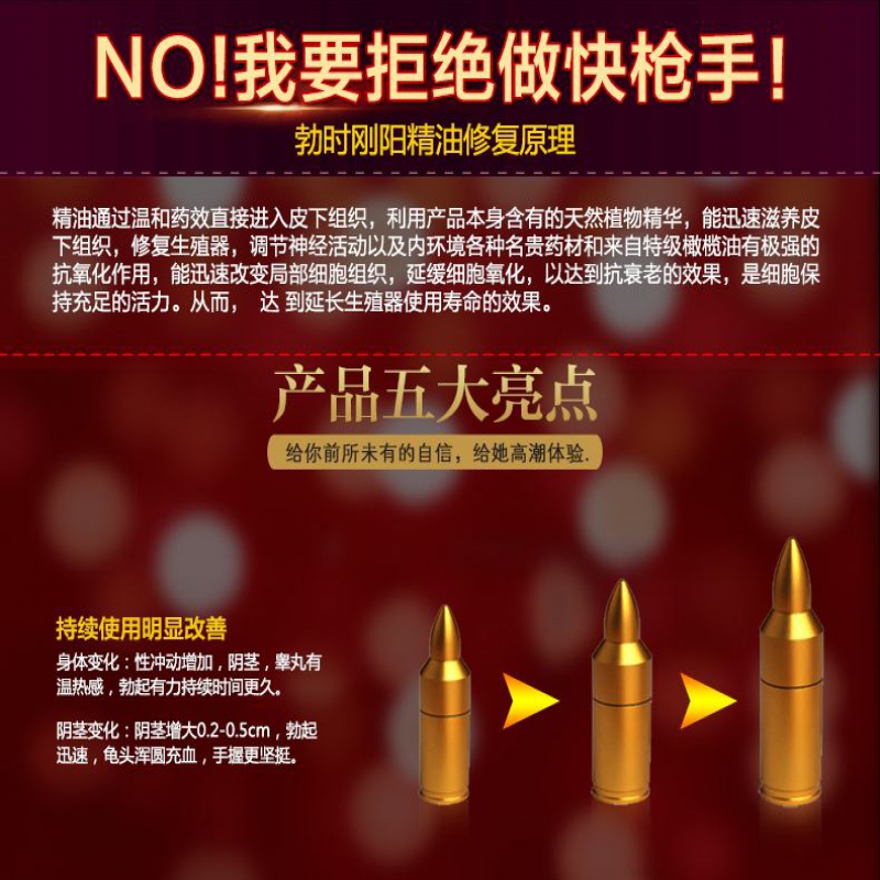 --康之梦勃时精油效果怎么样？能调理早泄吗？