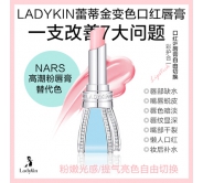 韩国正品ladykin蝴蝶结变色口红蕾蒂金唇膏