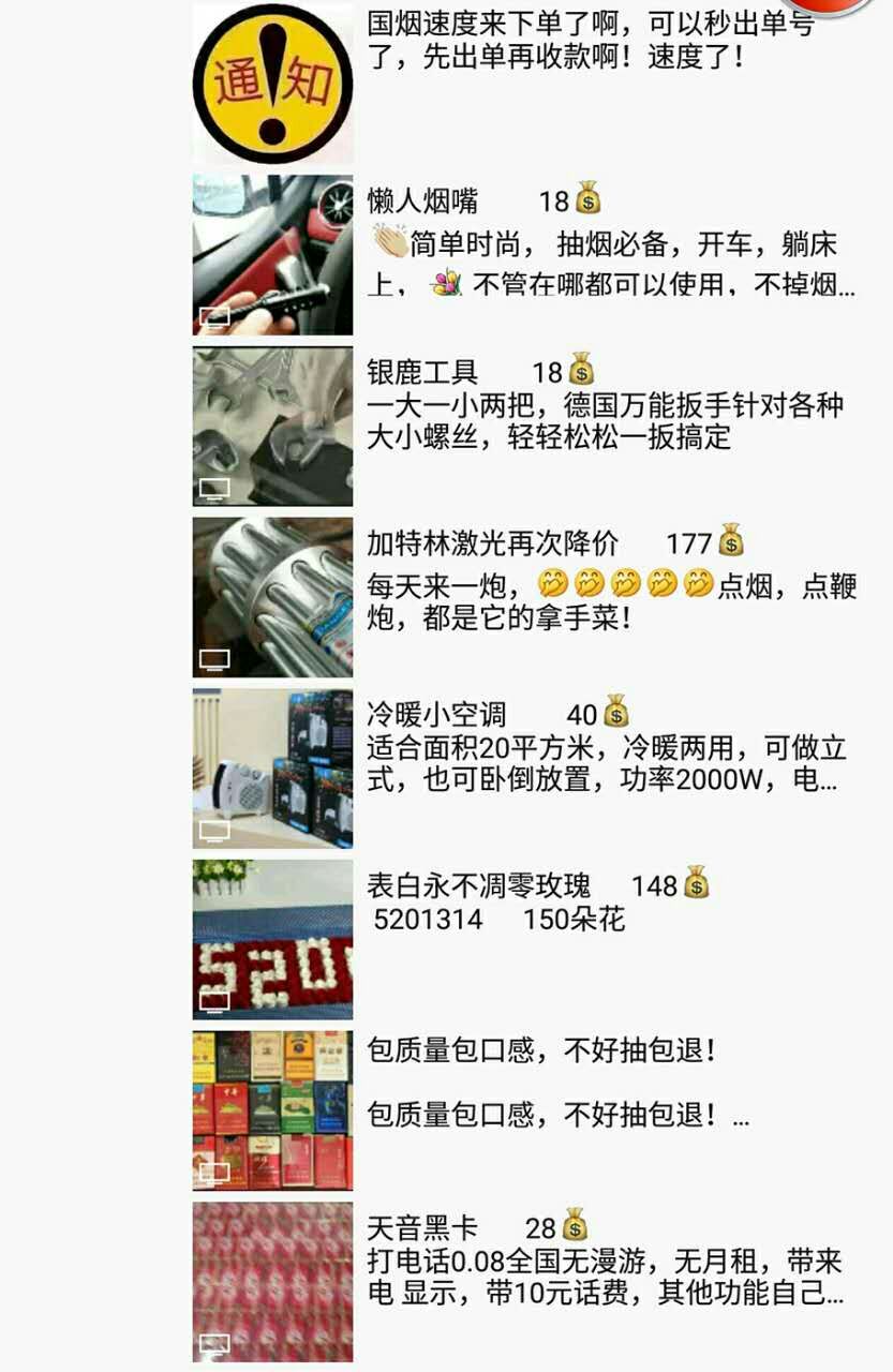 微商爆款稀缺狠货奇货一手货源免费招微商代理 微商爆款稀缺狠货奇货一手货源免费招微商代理