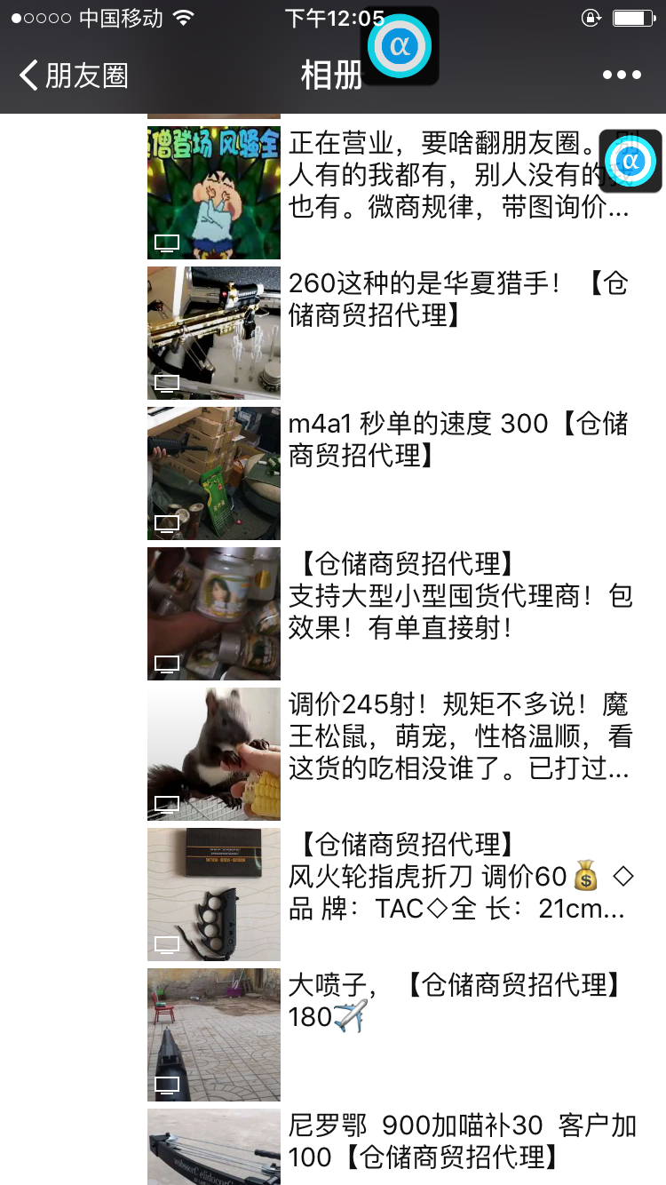 微商爆款稀缺狠货奇货一手货源免费招微商代理 微商爆款稀缺狠货奇货一手货源免费招微商代理