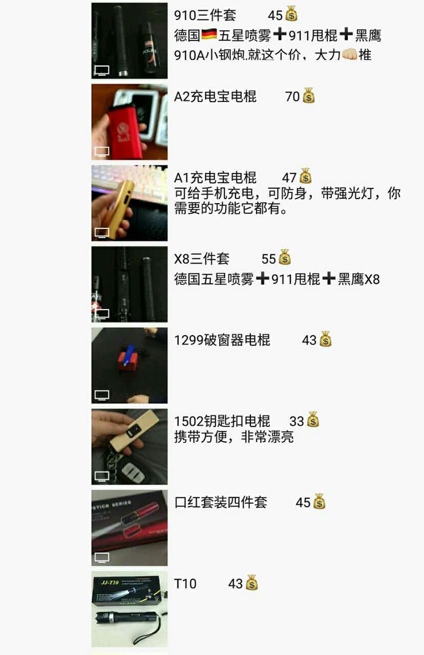 微商爆款稀缺狠货奇货一手货源免费招微商代理