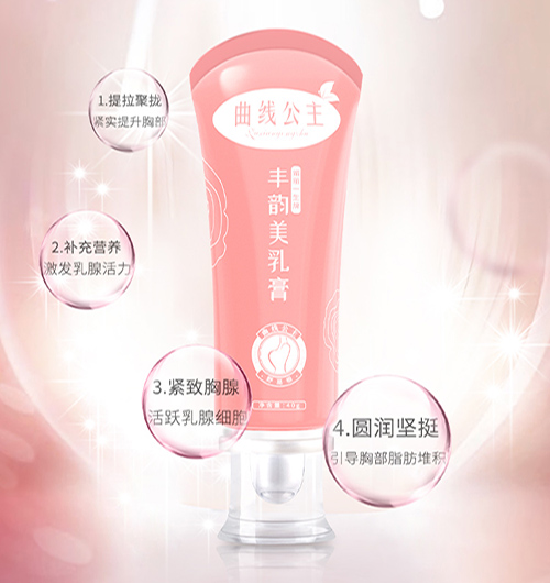 曲线公主美乳膏到底能不能丰胸？看用户反馈！