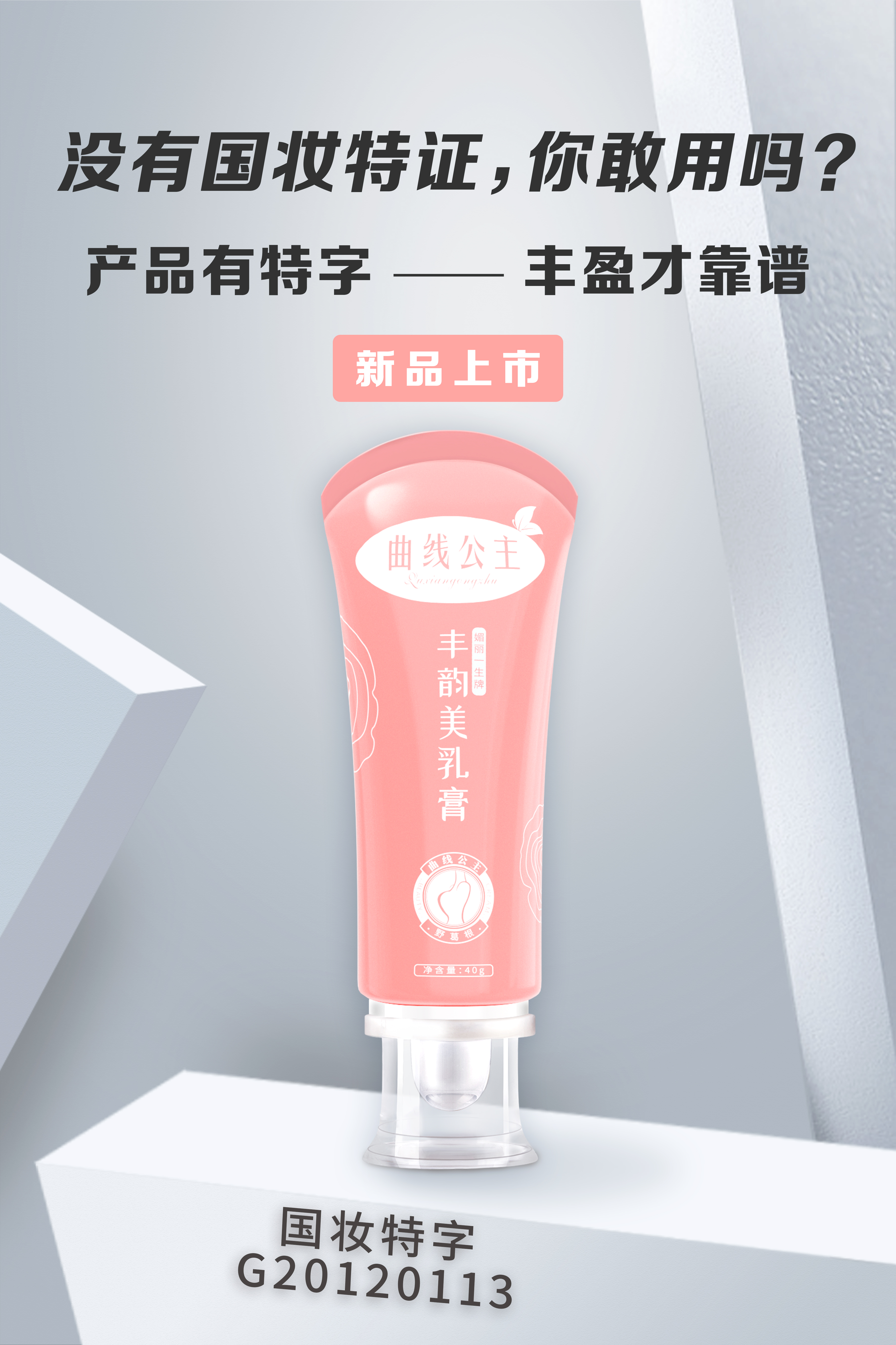 曲线公主丰韵膏丰胸有用吗_蜕变的周媛 曲线公主丰韵膏丰胸有用吗_蜕变的周媛