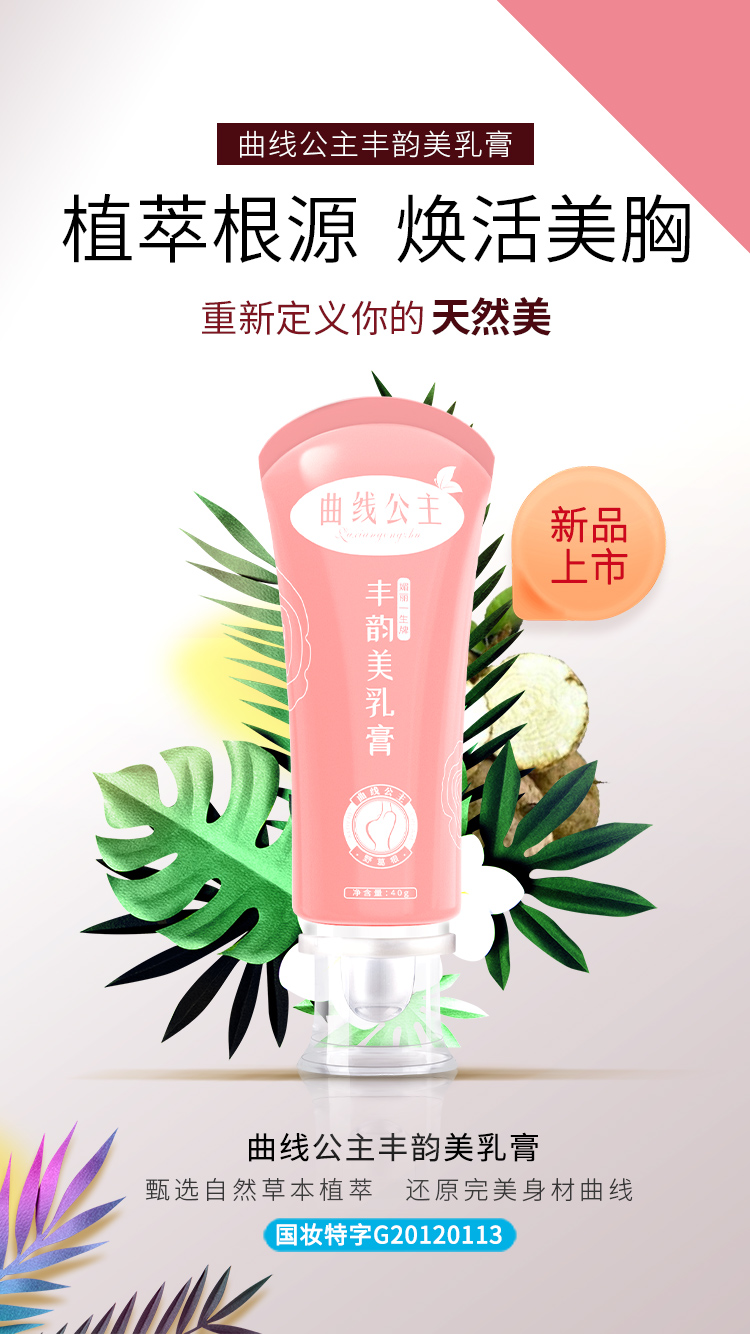 曲线公主丰韵膏真能丰胸吗_蜕变的周媛 曲线公主丰韵膏真能丰胸吗_蜕变的周媛