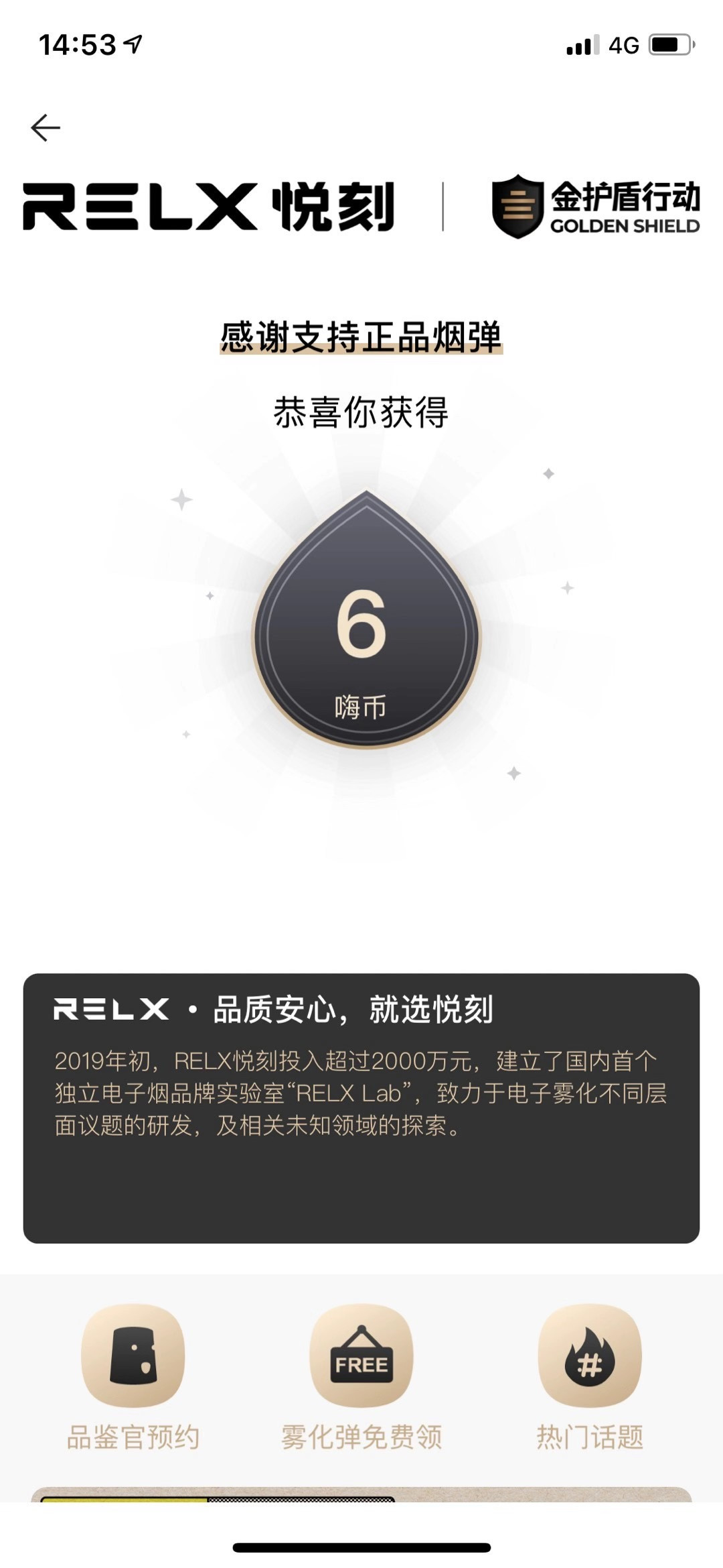 畅销！RELX悦刻 零售价格多少？悦刻电子烟一个烟弹相当于几包烟？