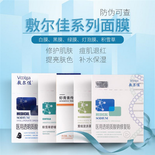 敷尔佳代理商授权查询价格