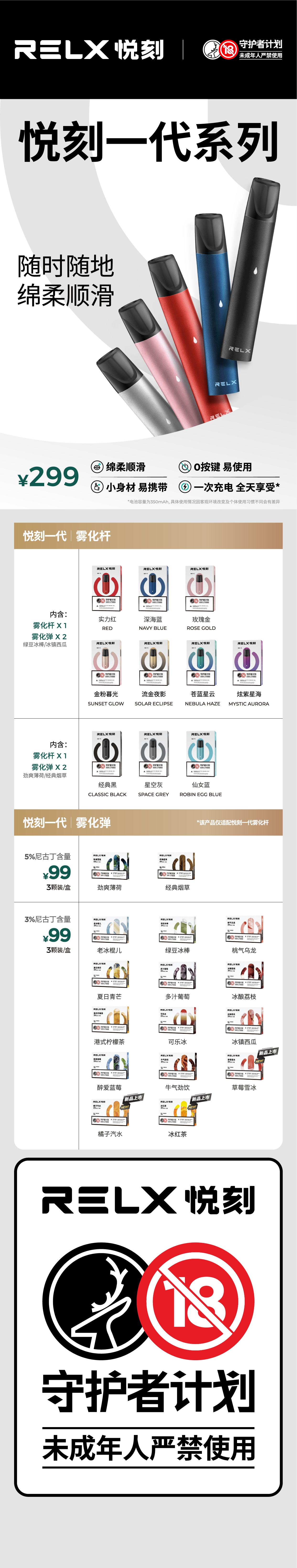 悦刻正品一手货源