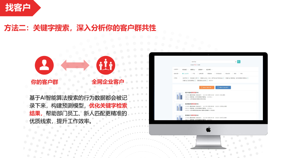 大数据采集帮助微信加粉提高销售 大数据采集帮助微信加粉提高销售