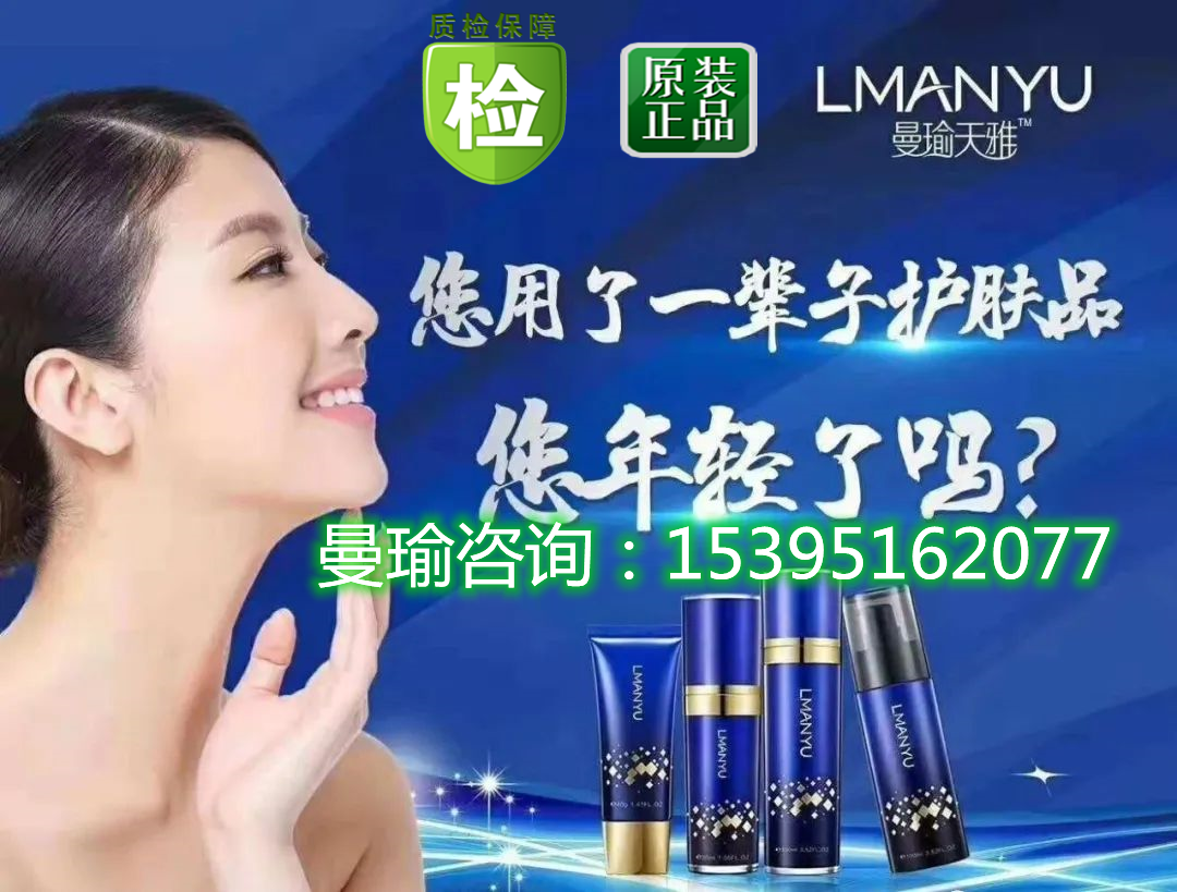 曼瑜天雅童颜喷雾真的有那么好吗？曼瑜童颜喷雾安全吗