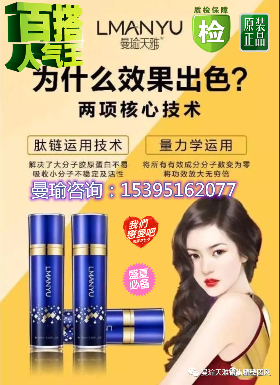 曼瑜天雅童颜喷雾真的那么好吗 曼瑜天雅价格 ??