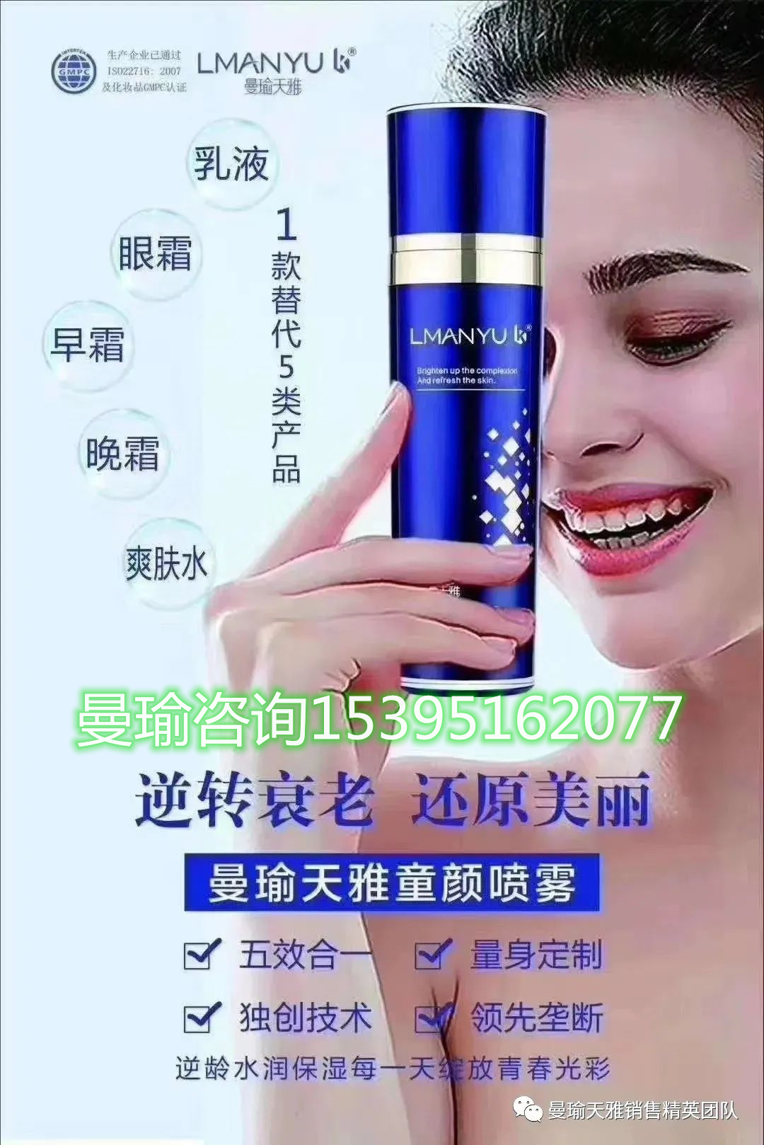 教你怎么化妆，分享下我的护肤方式,曼瑜天雅童颜喷雾