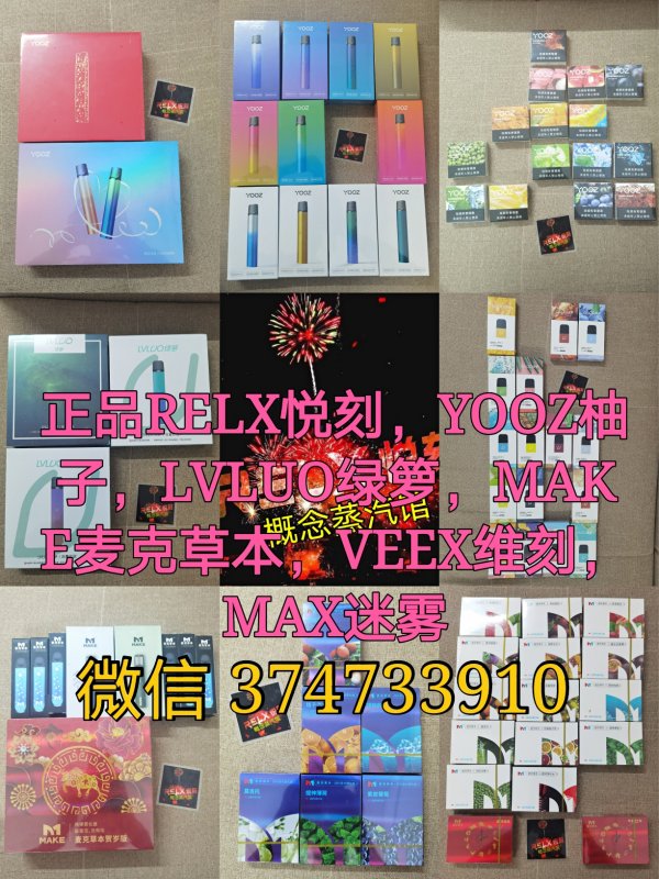 LVLUO绿箩工厂囤货，MAX迷雾货源批发厂家直销代发拿货