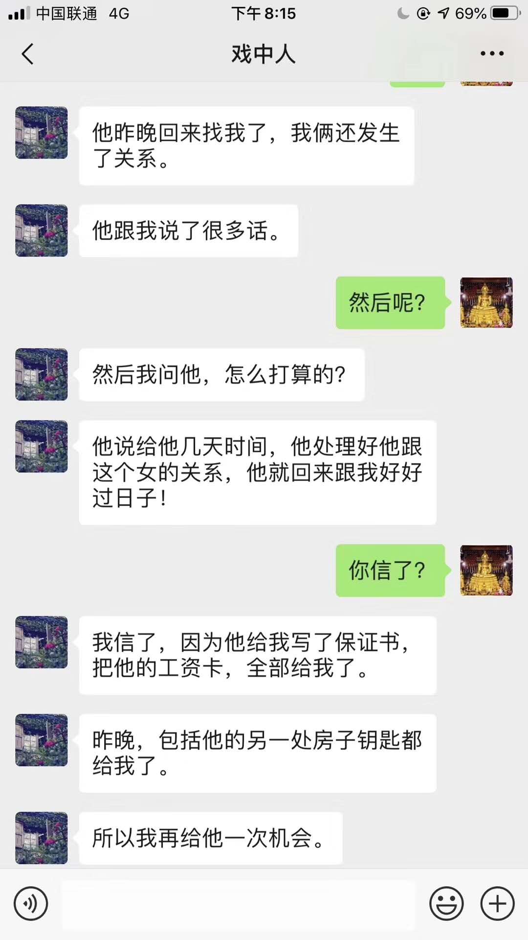 情降