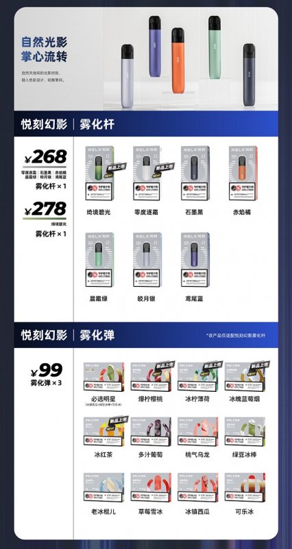 悦刻RELX、YOOZ批发代发自提 招微商代理