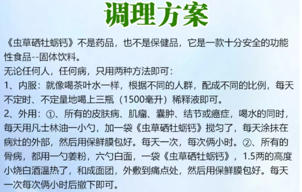 杀死癌细胞最狠的食品级虫草硒牡蛎钙，防癌抗癌食物第一名