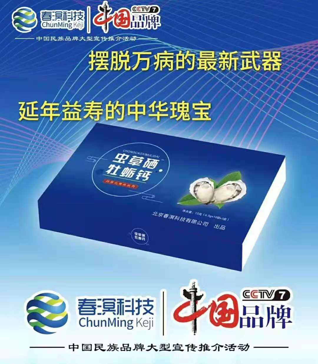 胆管癌晚期我们的产品能治疗吗