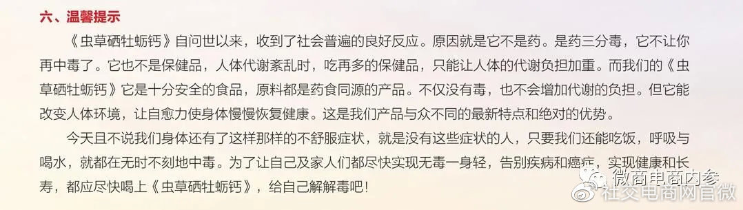 治疗慢性病，防癌抗癌最有效，食品级虫草硒牡砺