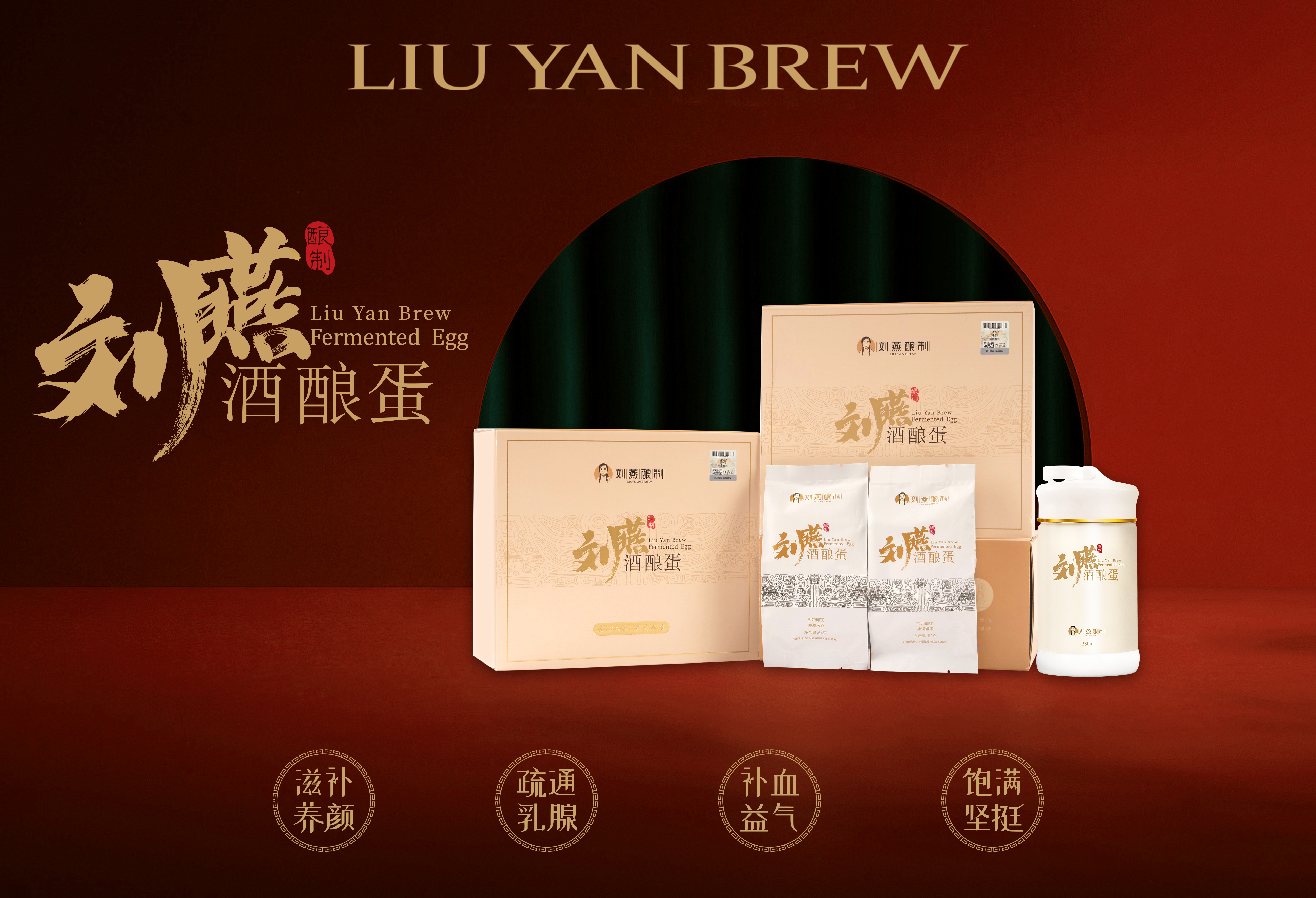刘燕酿制酒酿蛋要几个疗程才有效？刘燕酿制丰胸内幕曝光