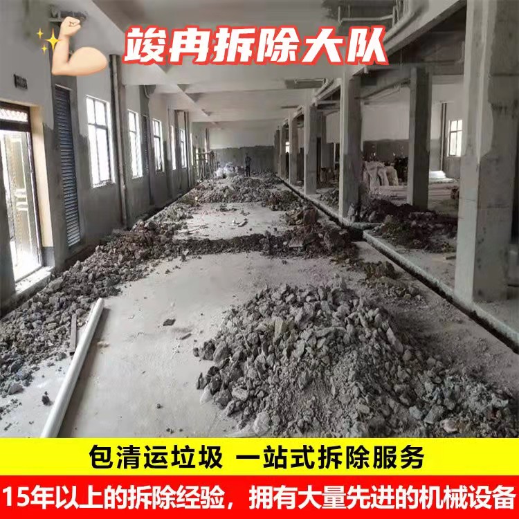 专业拆除施工队,厂房拆除,店铺拆除,室内隔断,敲墙拆除等 专业拆除施工队,厂房拆除,店铺拆除,室内隔断,敲墙拆除等