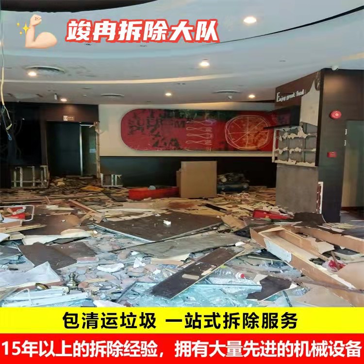 专业拆除施工队,厂房拆除,店铺拆除,室内隔断,敲墙拆除等 专业拆除施工队,厂房拆除,店铺拆除,室内隔断,敲墙拆除等