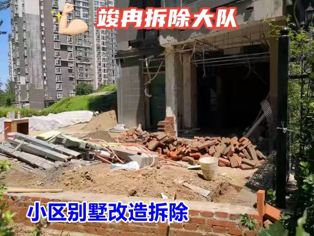 家庭装潢地面拆除施工队 家庭装潢地面拆除施工队