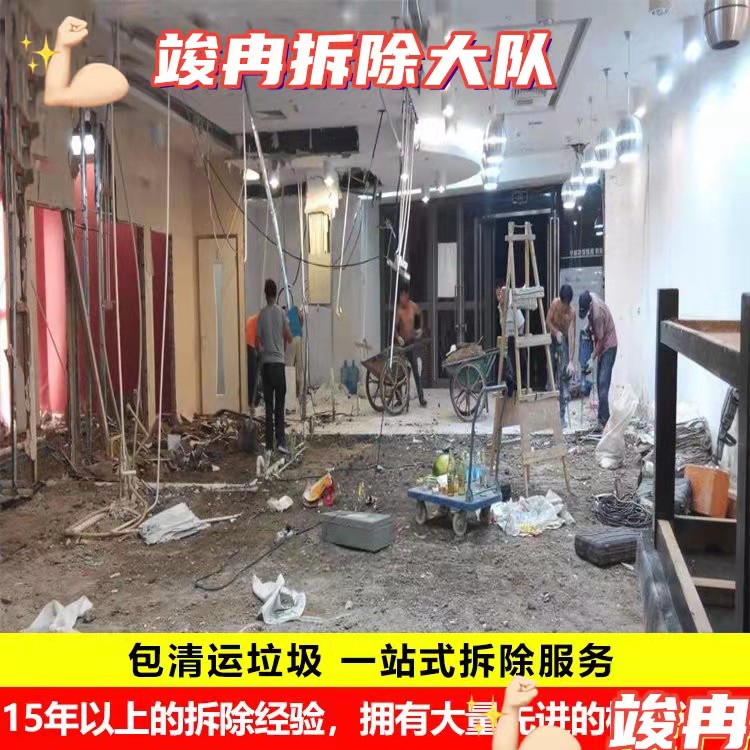 安徽省专业拆除施工队 安徽省专业拆除施工队