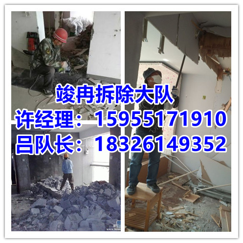 专业拆除施工队垃圾清运 专业拆除施工队垃圾清运