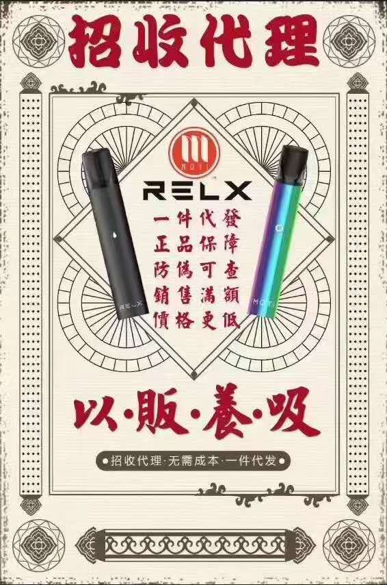 悦刻RELX五代幻影代理 悦刻批发一件代发微商渠道货源