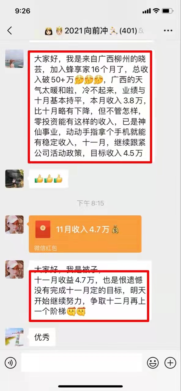 蜂享家商家代理需要什么条件？邀请码在哪里？蜂享家团长加入即可启动专属运营对接扶持