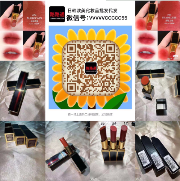 --高仿精仿一比一大牌化妆品、圣罗兰口红