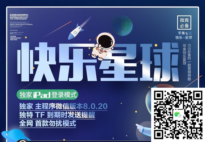 苹果快乐星球兑换激活码多少钱-微信多开分身软件