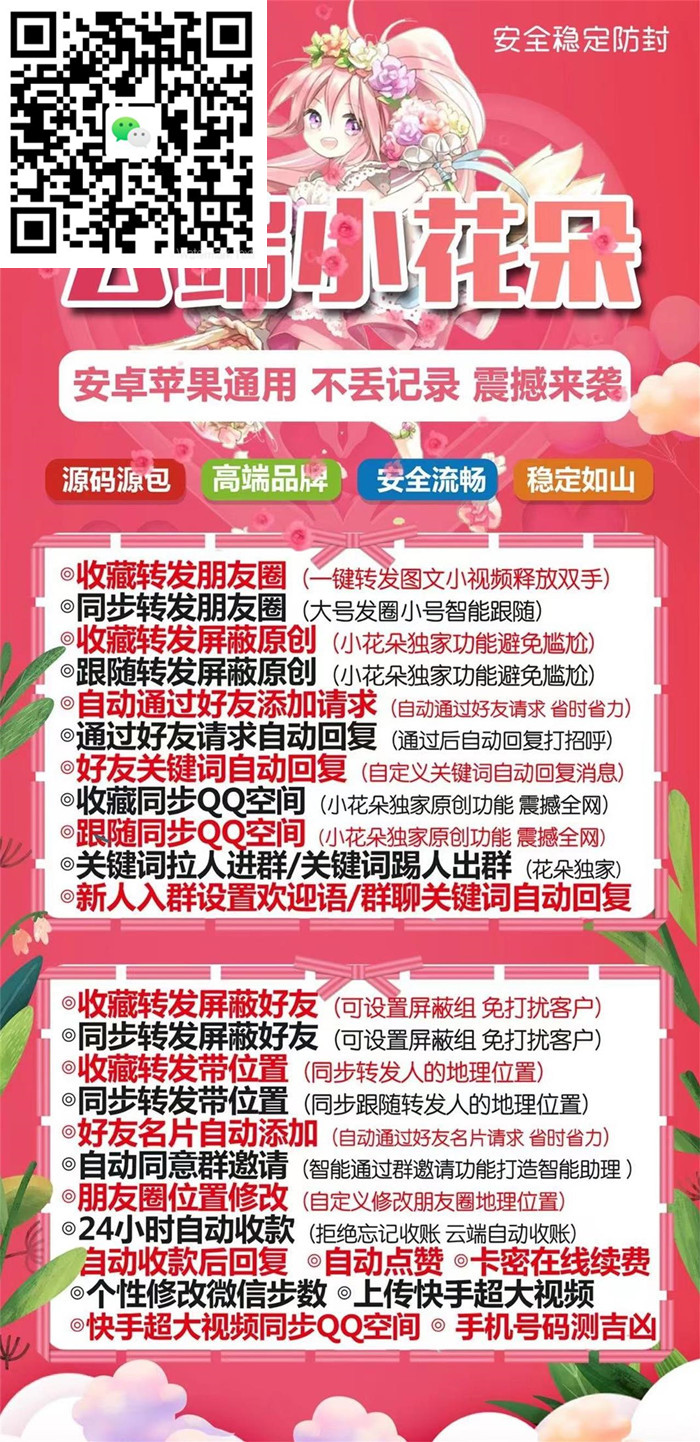 云端小花朵官网激活码月季年卡购买/安卓苹果手机通用