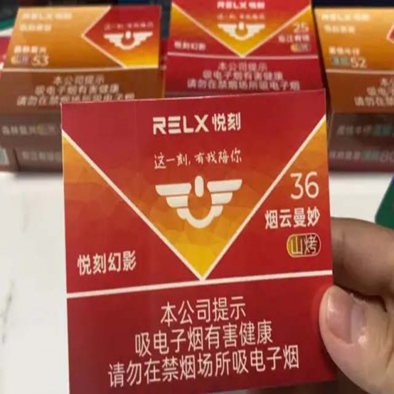 2023年relx悦刻五代最新口味有哪些？