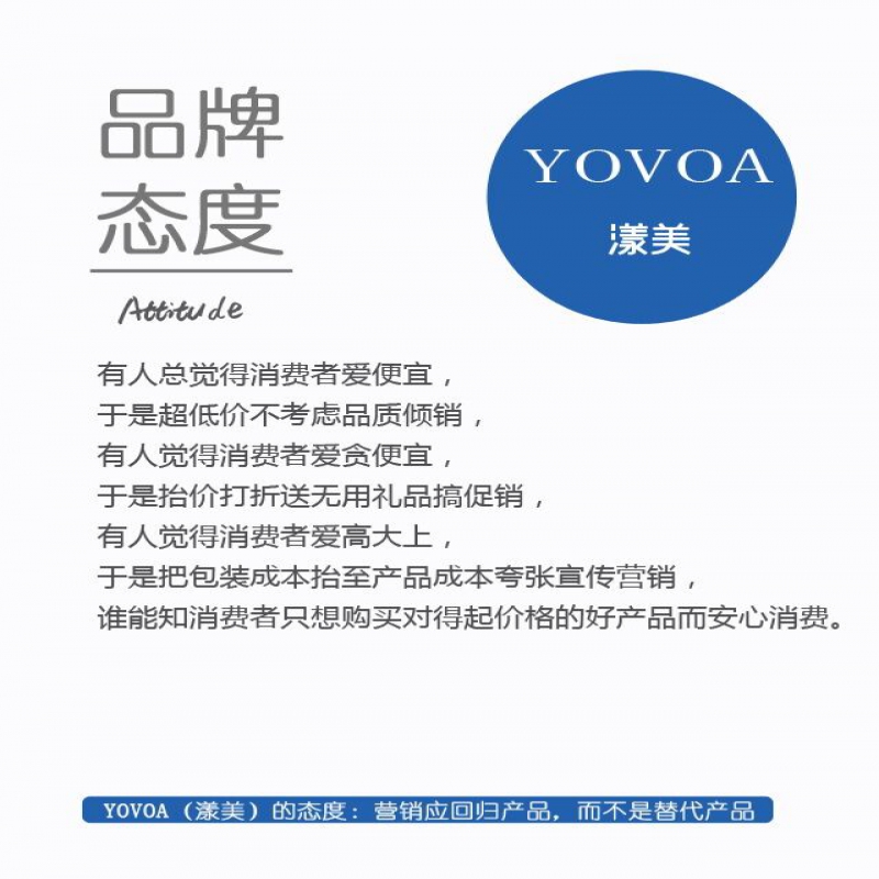 --YOVOA漾美只为你的美——MMUM微商联盟