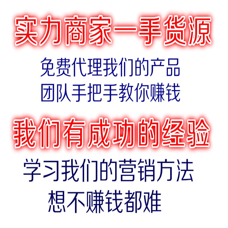 免费代理轻松月入10万