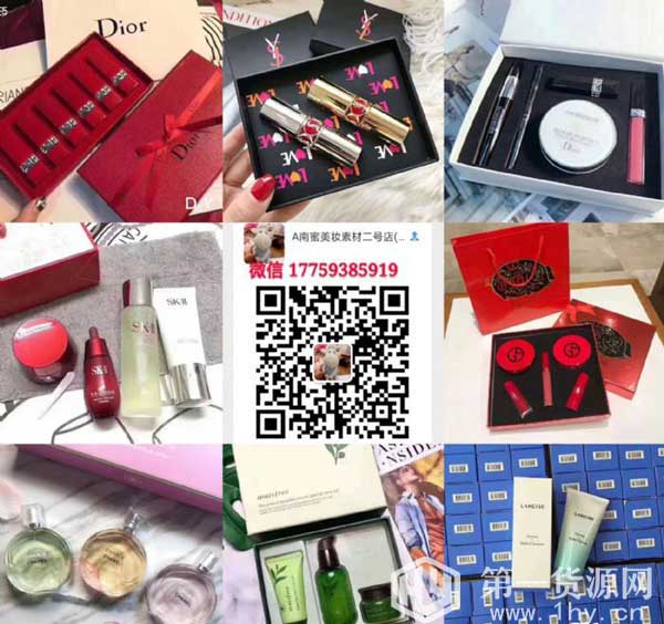 --高仿高端大牌奢侈品、护肤品、化妆品、香水、