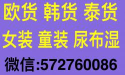 微商一手货源童装代理 最赚钱的母婴行业0囤货