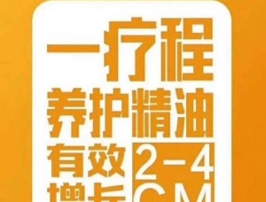 --使用优能佳皇帝油的一些小秘密，全国总代静儿