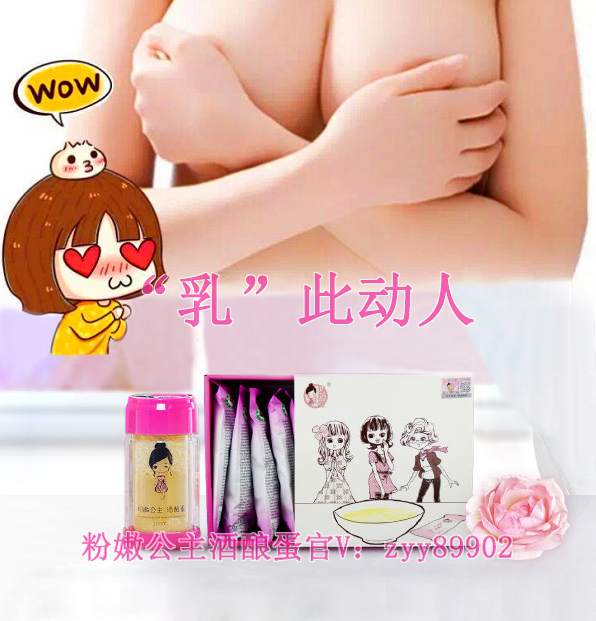--协和美乳霜<span>货源</span>