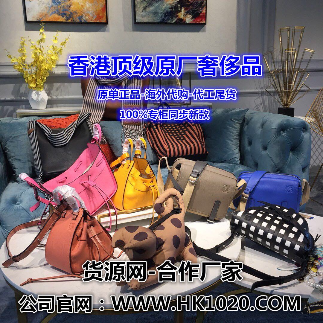 香港牌工厂包包货源 一件代发诚招微商实体店代