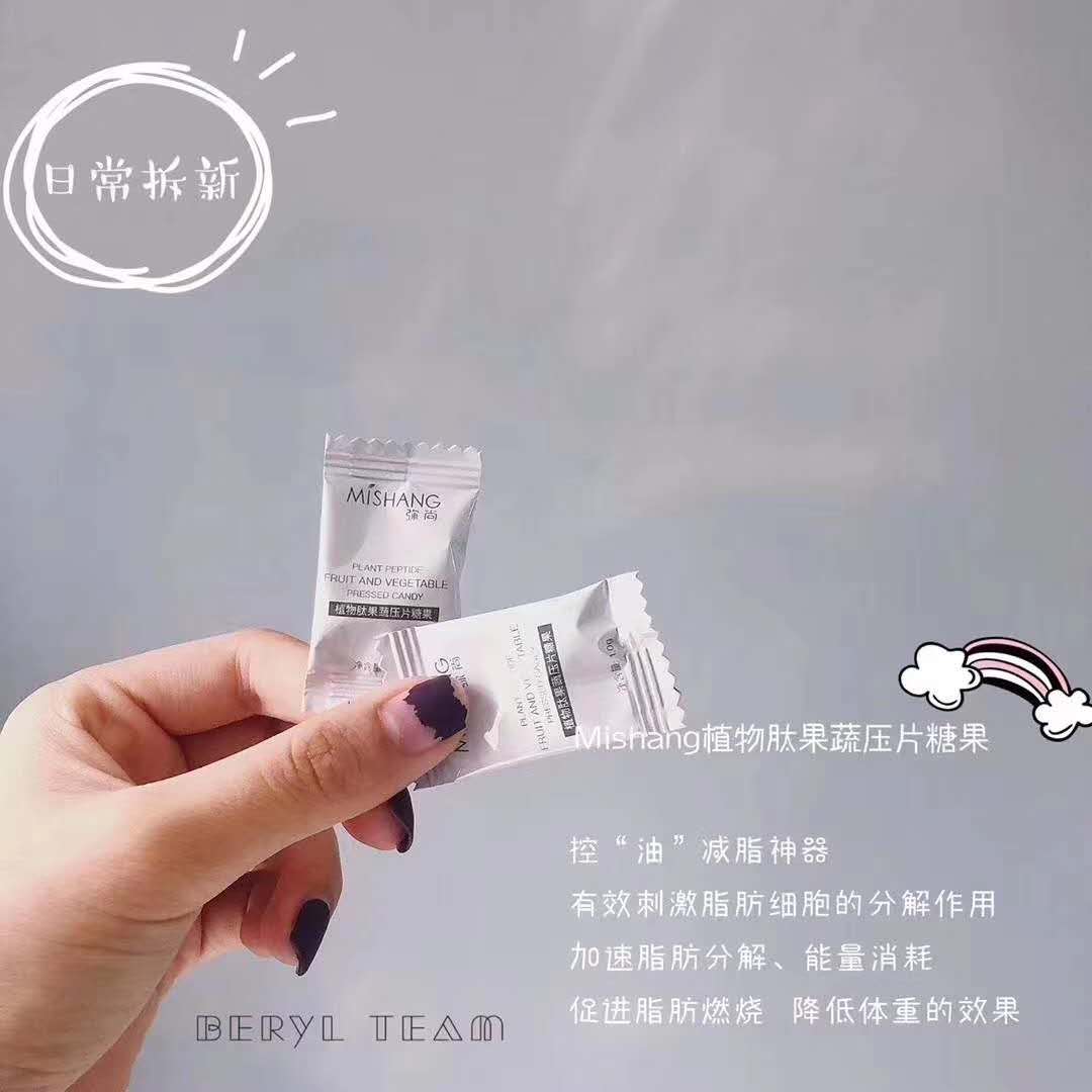 --朵色燃脂糖果<span>货源</span>