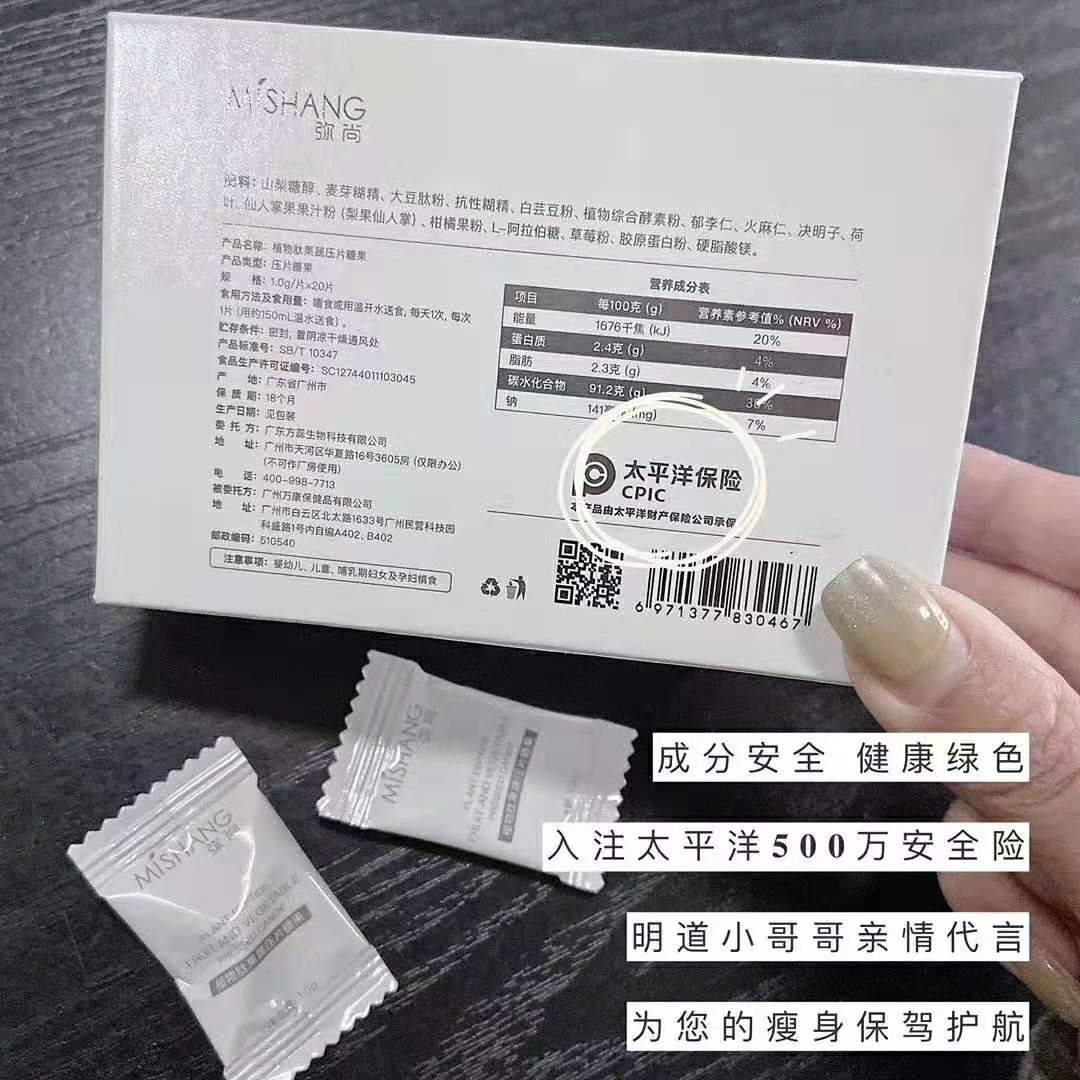 朵色减肥燃脂片多少钱一盒？瘦身效果怎么样？