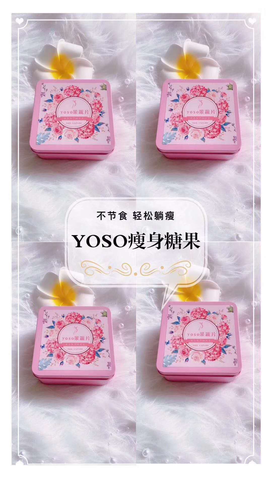 --YOSO瘦身糖果<span>货源</span>