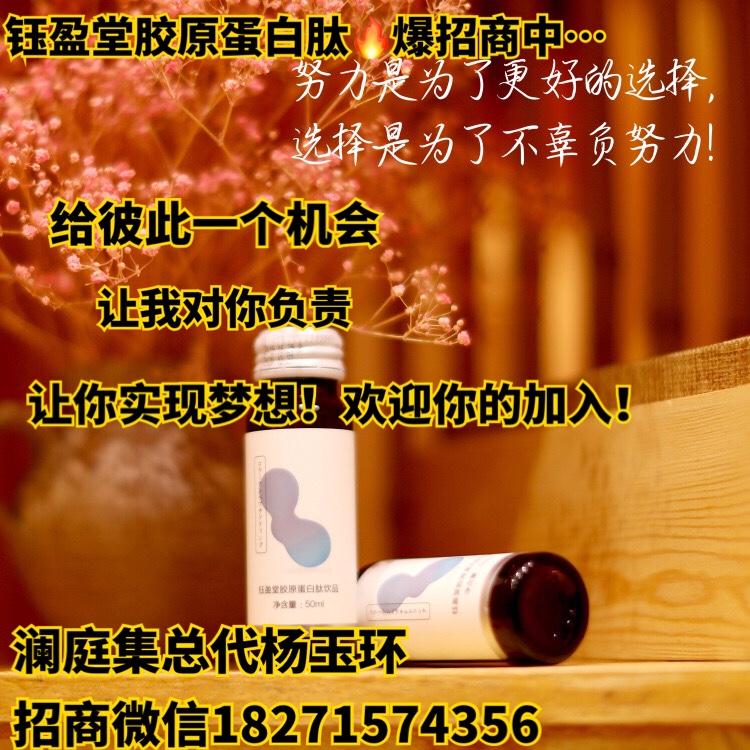 澜庭集胶原蛋白肽多少钱一盒，钰盈堂代餐奶昔效果好不好？