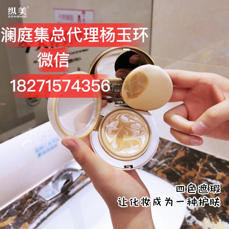 --澜庭集纵美面膜<span>货源</span>