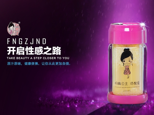 --赵小旭酒酿蛋<span>货源</span>
