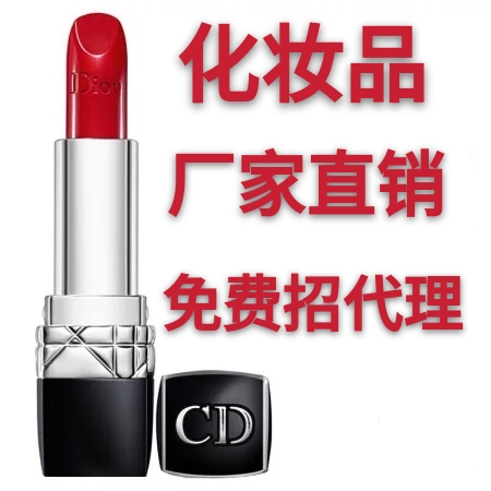 --品牌化妆品<span>货源</span>